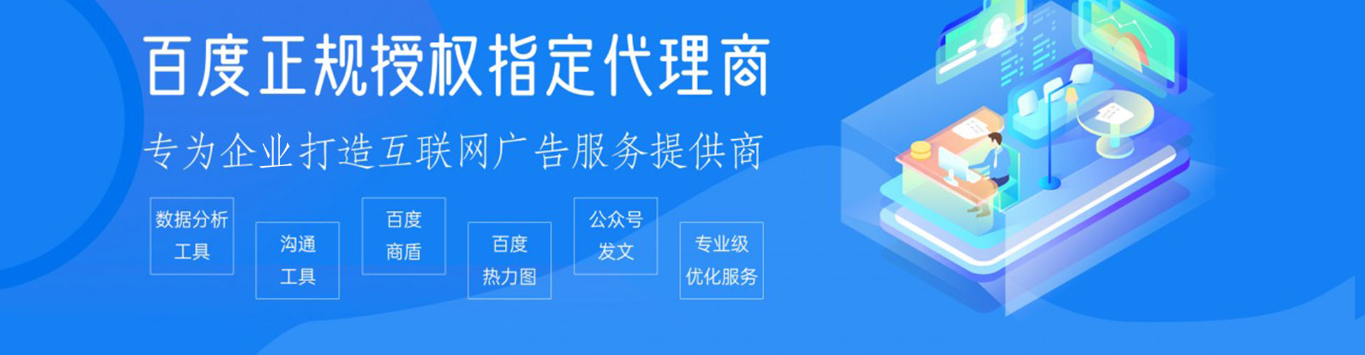留坝百度优化推广